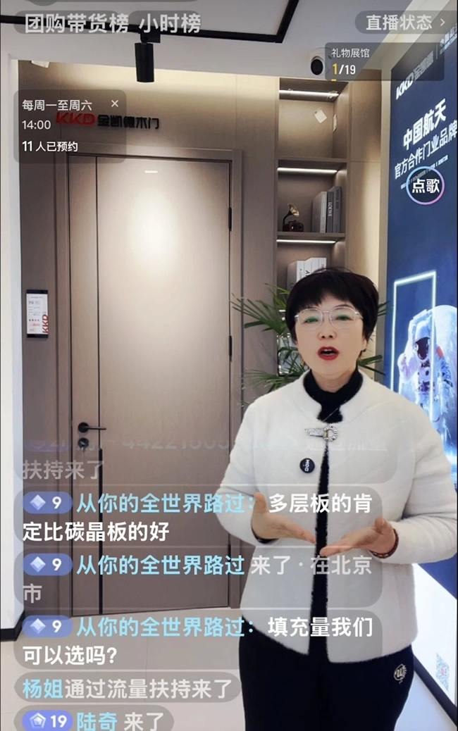 金凯德门业